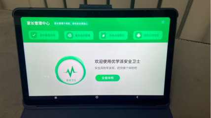 孩子高效自主學習新選擇 優學派學生平板與遠程健康管理服務